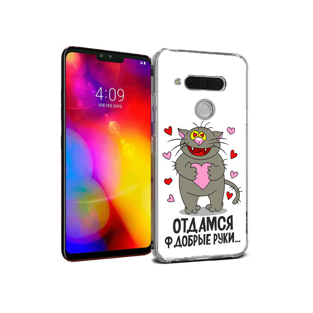 

Чехол MyPads Tocco для LG V40 ThinQ Отдамся в добрые руки (PT121590.74.128), Прозрачный, Tocco