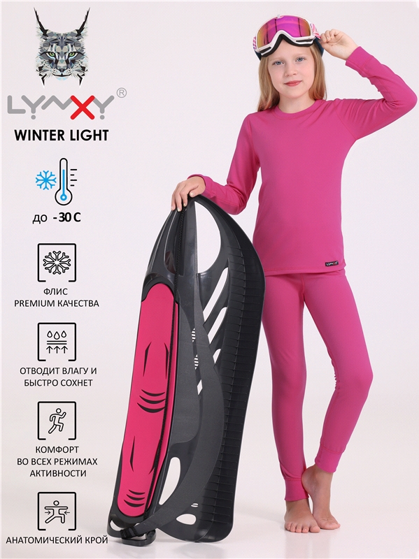 Термобелье детское комплект Lynxy 502дев020Д2, ярко-розовый, 134