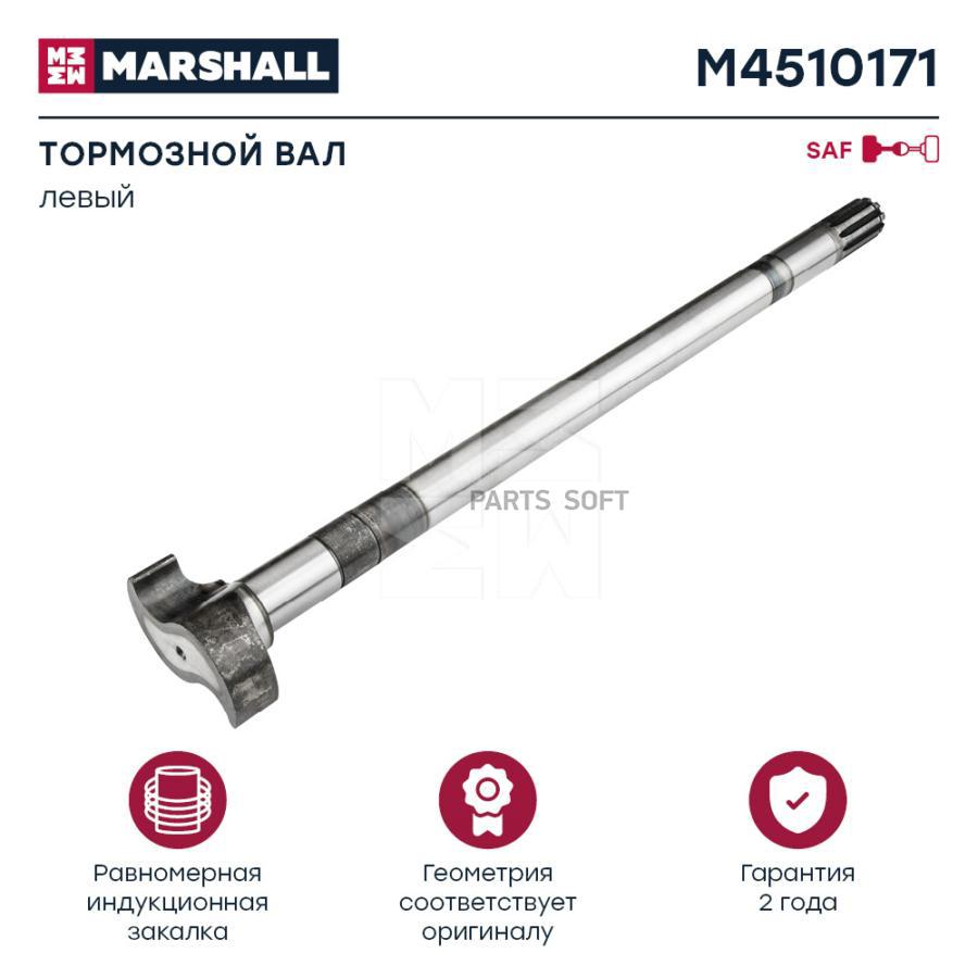 

MARSHALL Вал тормозной левый SAF о.н. 2262028302 HCV