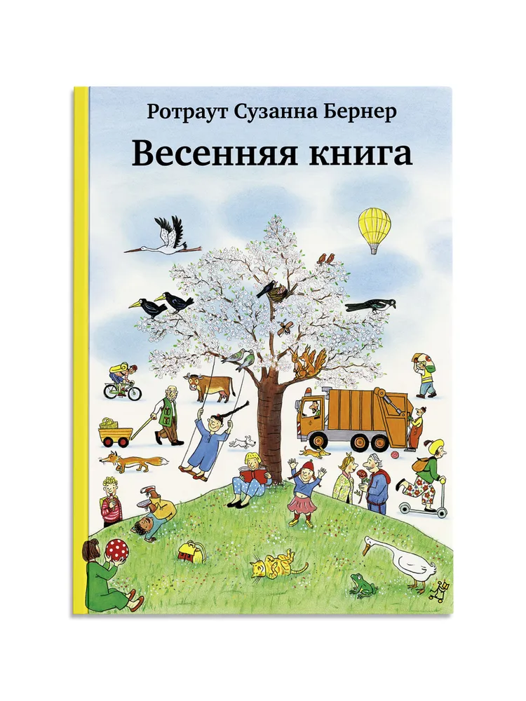 

Весенняя Книга (7-е издание)