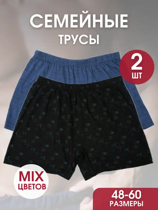 

Комплект трусов мужских TexVille 3023 в ассортименте 60 RU, 3023