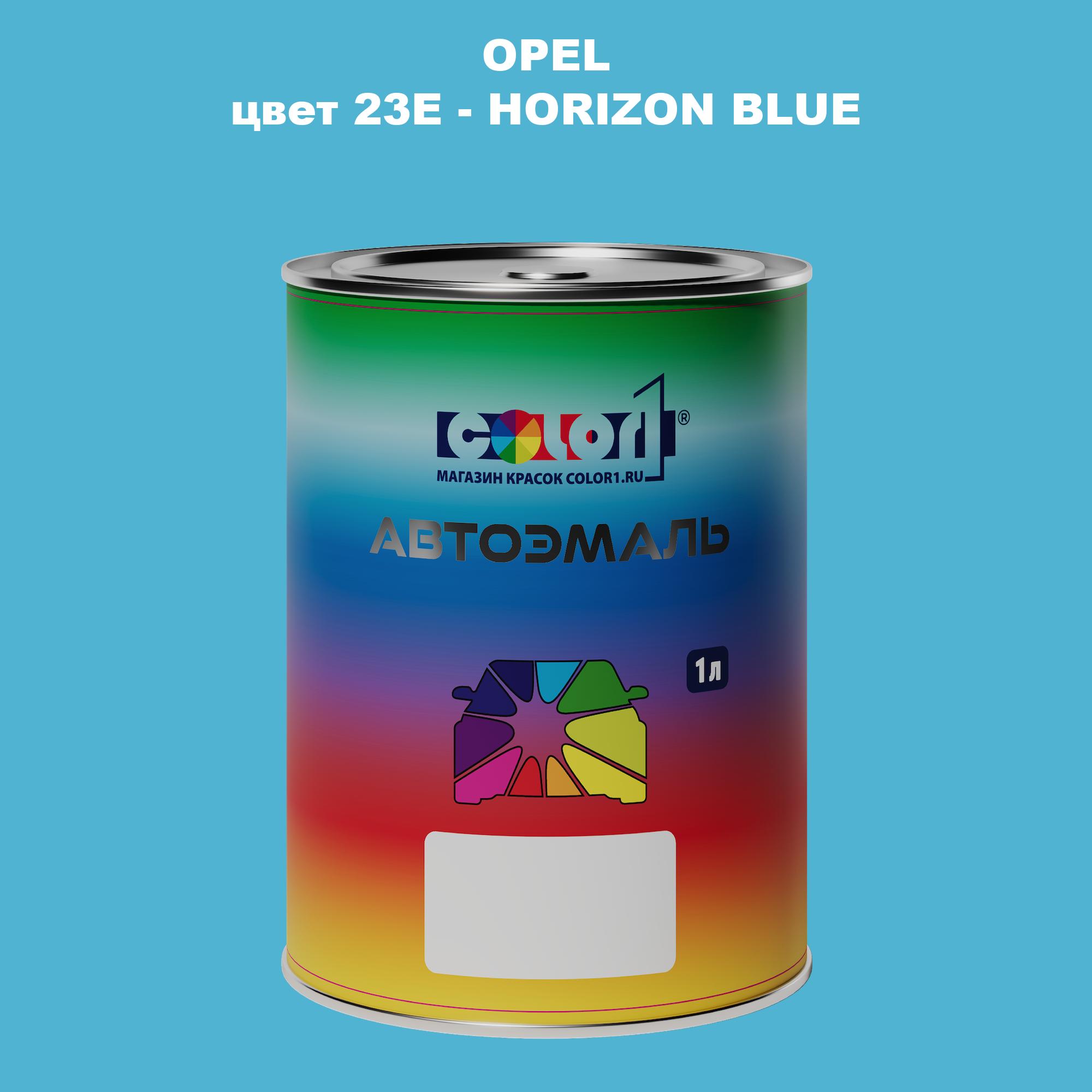 

Автомобильная краска COLOR1 для OPEL, цвет 23E - HORIZON BLUE, Прозрачный