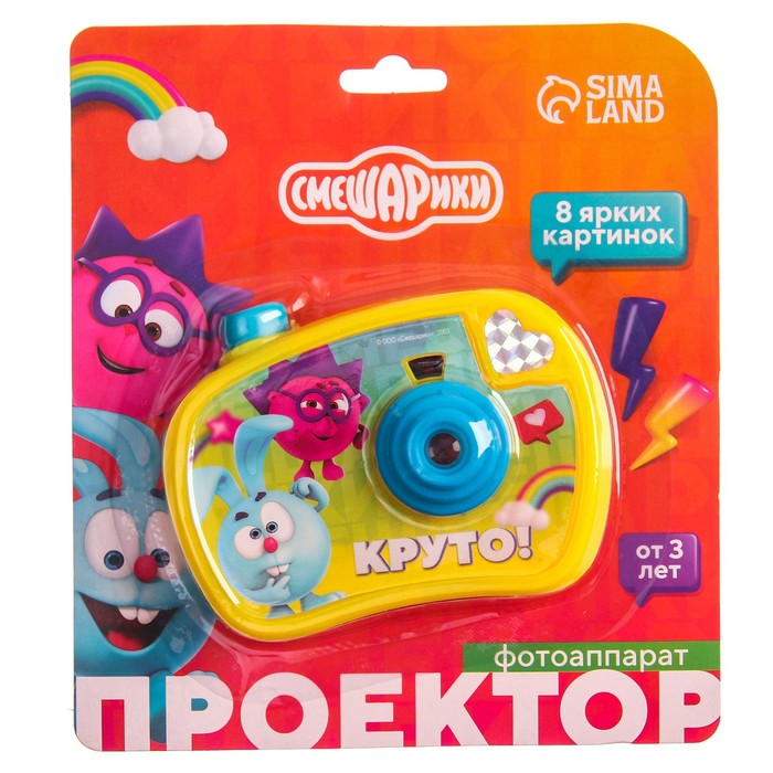 

СМЕШАРИКИ Проектор-фотоаппарат SL-05372, цвет желтый
