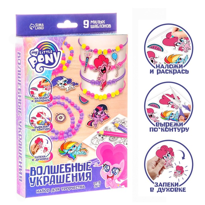 

Набор для творчества "Волшебные украшения" My little pony, Разноцветный