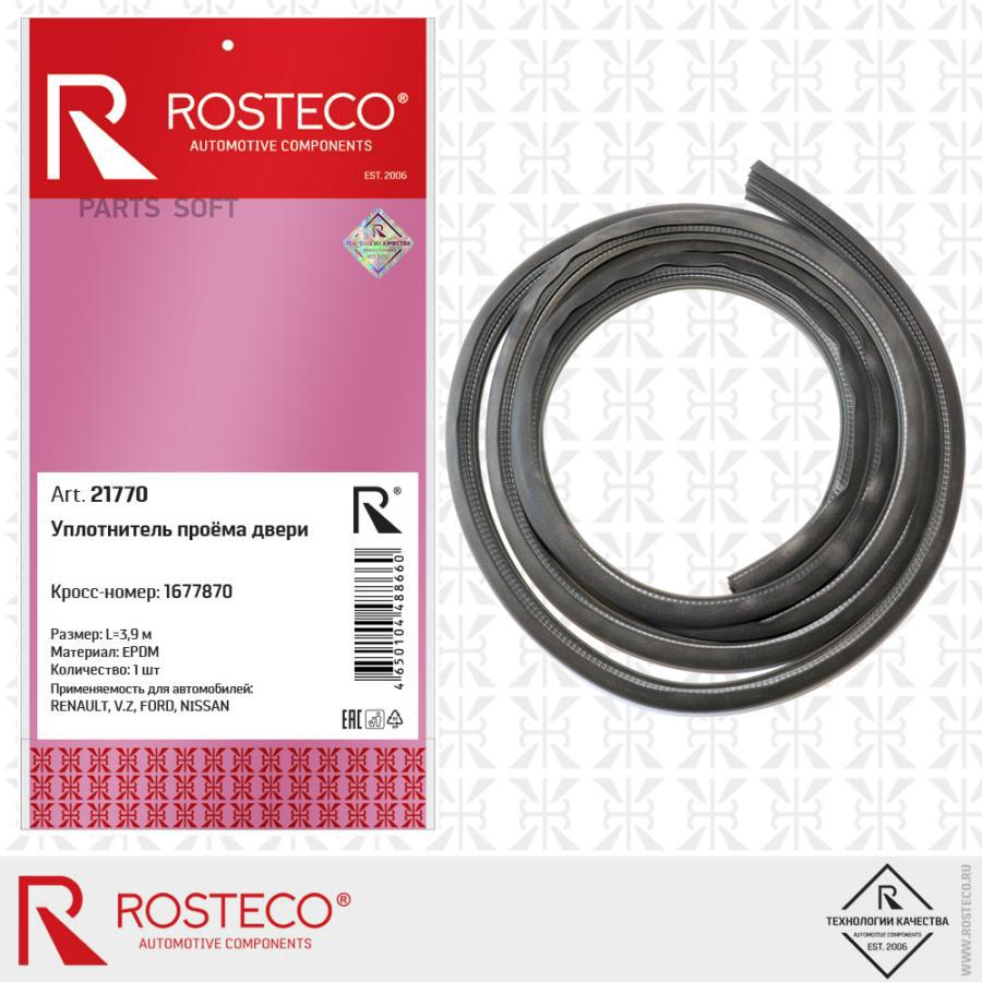 

ROSTECO Уплотнитель проёма двери L=4m, материал EPDM