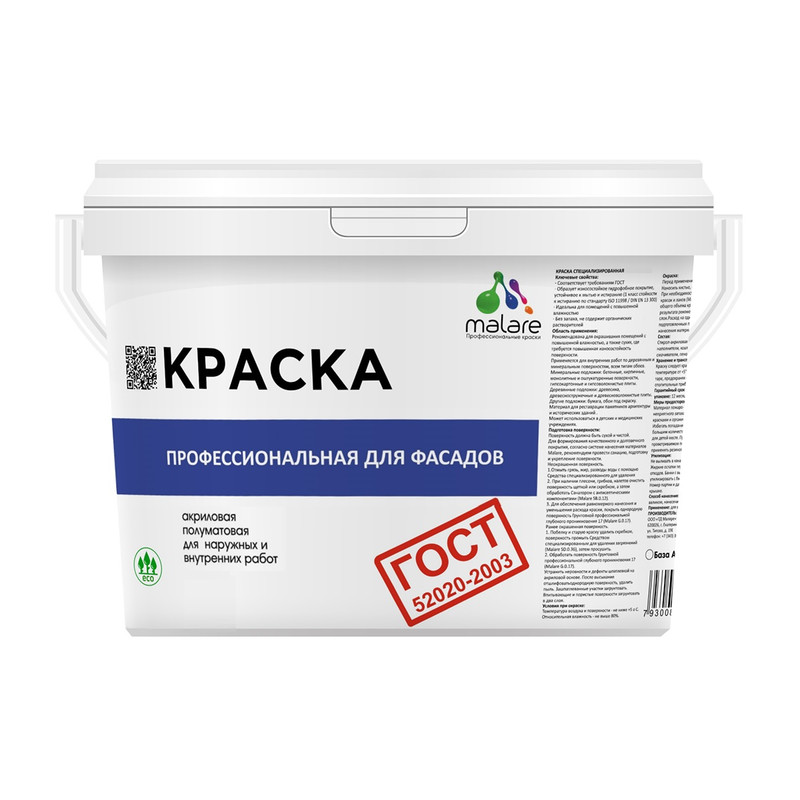 фото Краска malare "гост" фасадная, уф-стойкая, оклахома, (2.7л - 3.9кг)
