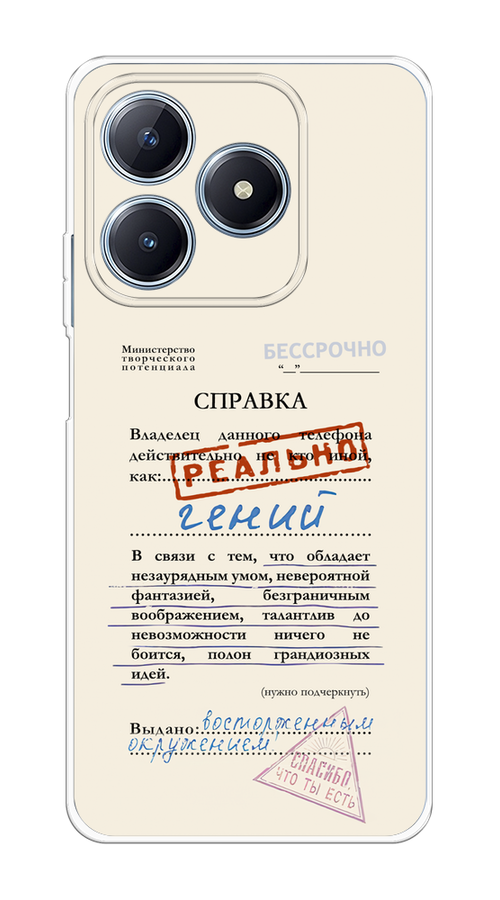 

Чехол Homey на Realme C63 "Справка о гениальности", Розовый;синий;красный;черный, 2517350-1