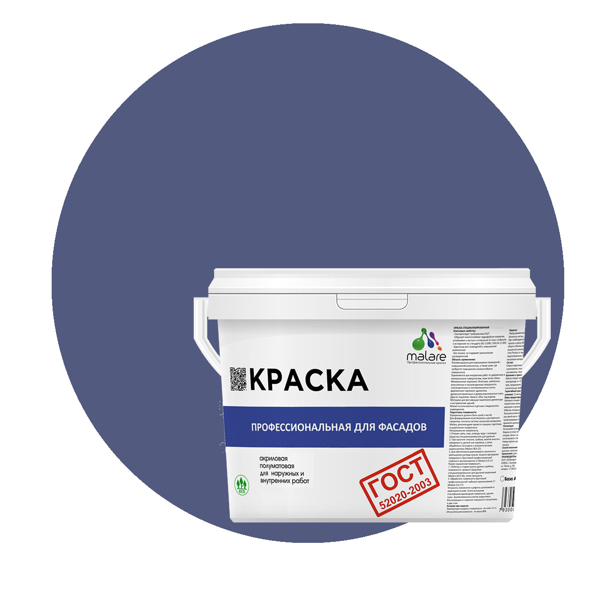 

Краска Malare "ГОСТ" фасадная, УФ-стойкая, оникс, (2.7л - 3.9кг), Фиолетовый, Malare-11