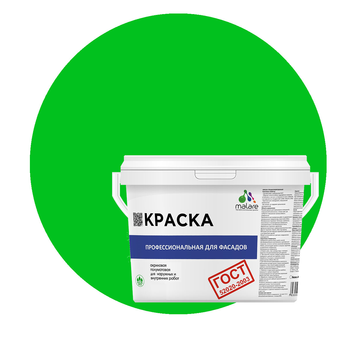 

Краска Malare "ГОСТ" фасадная, УФ-стойкая, освежающий зеленый, (2.7л - 3.9кг), Malare-11