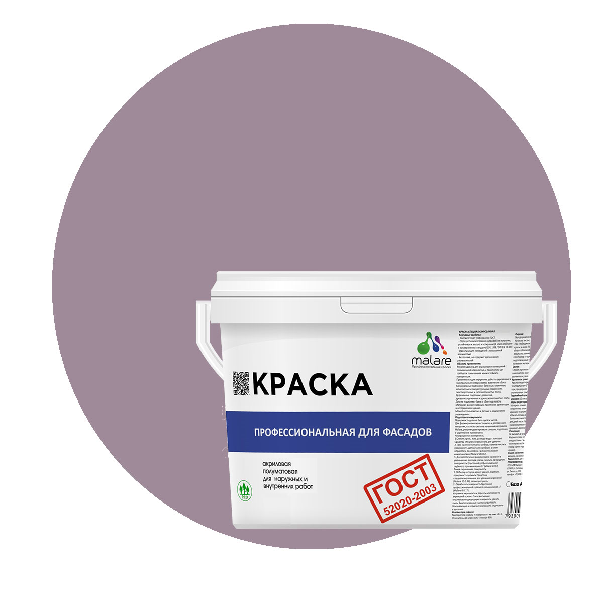 

Краска Malare "ГОСТ" фасадная, УФ-стойкая, пурпурная роза, (2.7л - 3.9кг), Фиолетовый, Malare-11