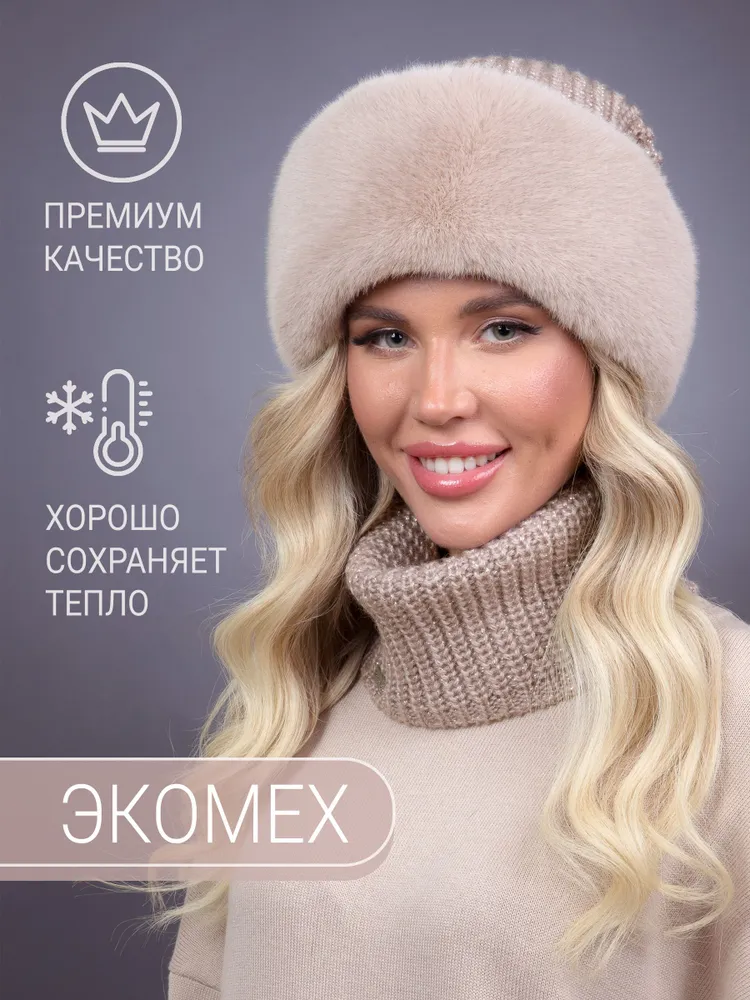 

Шапка женская DavidovFox Ника ЭКО бежевая, р.56, Бежевый, Ника ЭКО