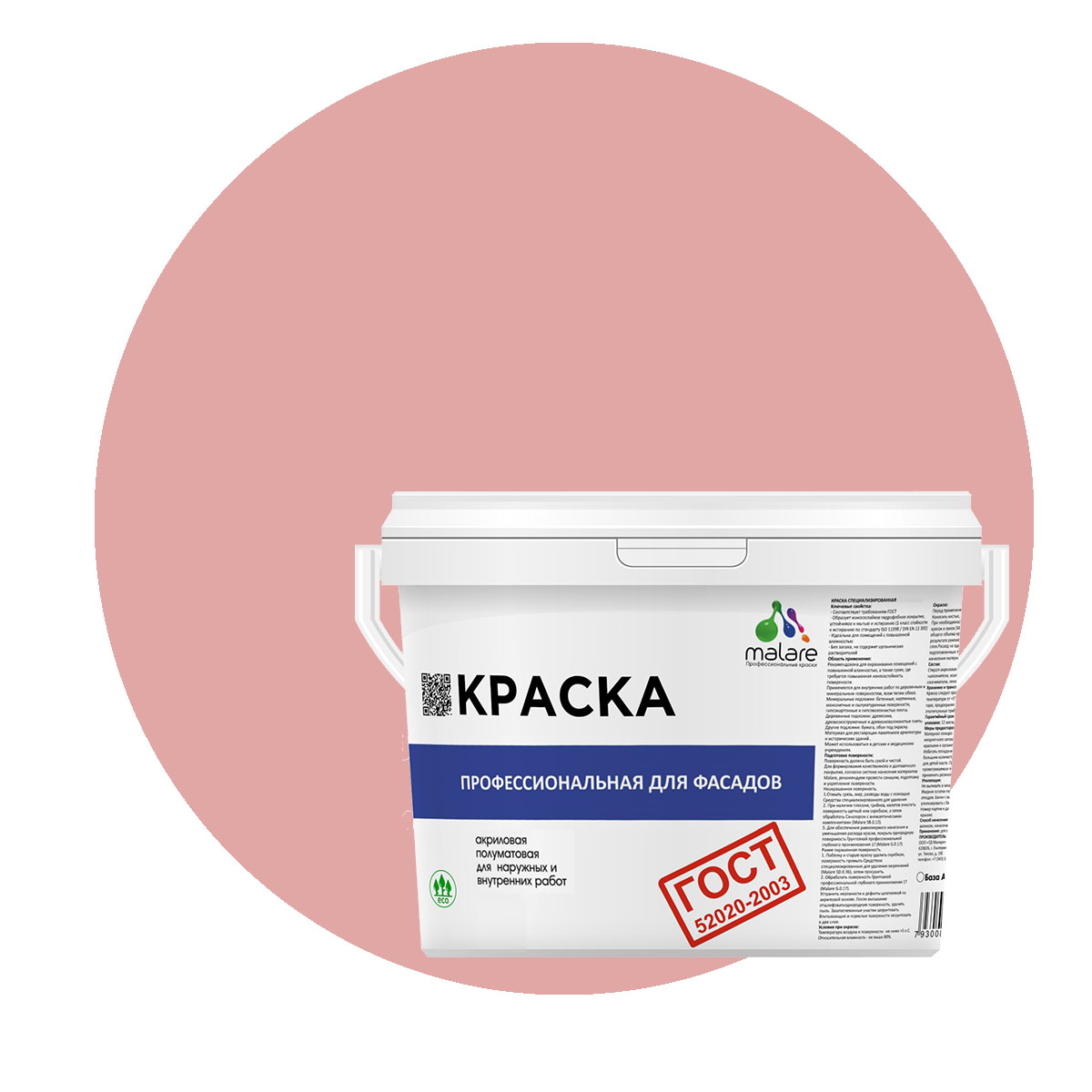 

Краска Malare "ГОСТ" фасадная, УФ-стойкая, розовый пион, (2.7л - 3.9кг), Malare-11