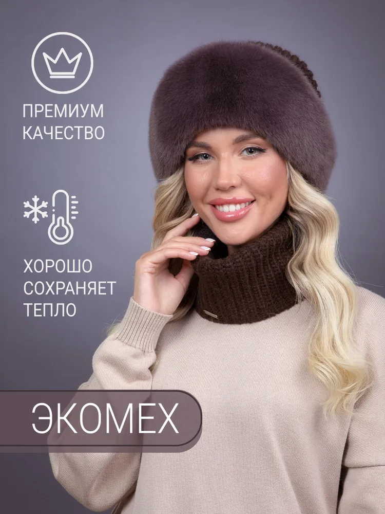 

Шапка женская DavidovFox Ника ЭКО аврора, р.56, Коричневый, Ника ЭКО