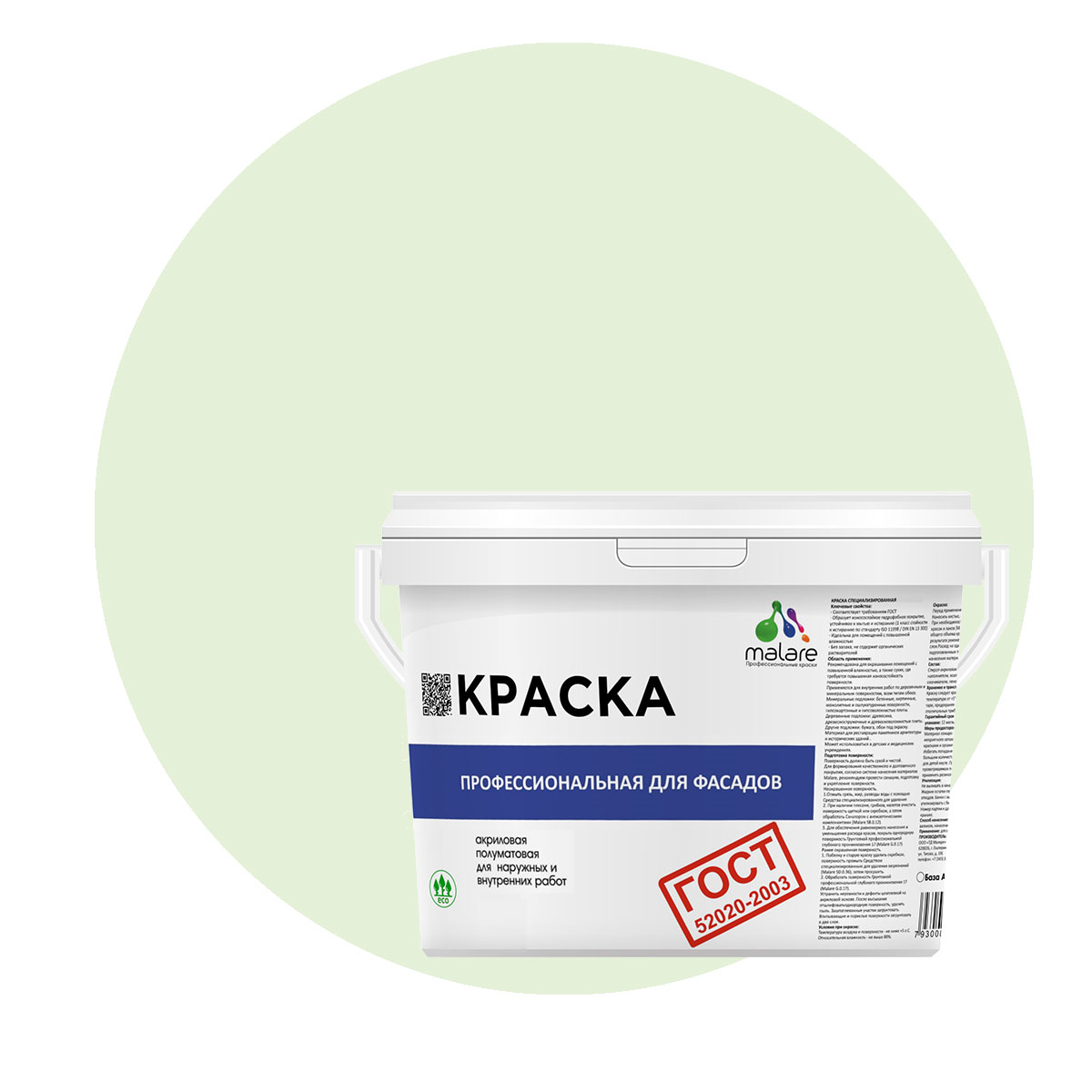 

Краска Malare "ГОСТ" фасадная, УФ-стойкая, светло-зеленый, (2.7л - 3.9кг), Malare-11
