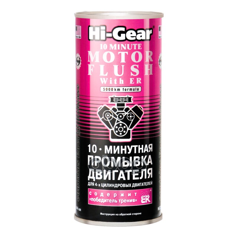 

HI-GEAR HG2214 Жидкость для промывки масляной системы