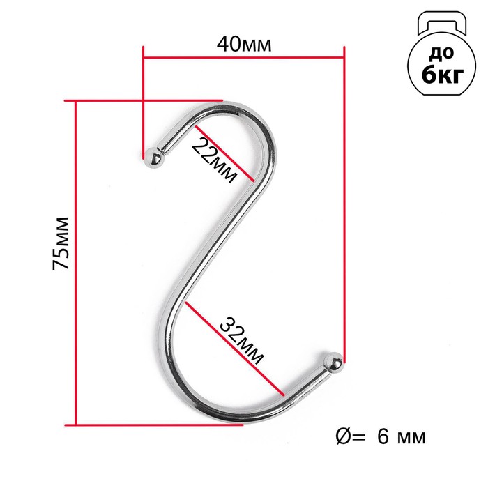 

Крючок L=7,5, d=4,5 мм, цвет хром (10 шт), Серебристый