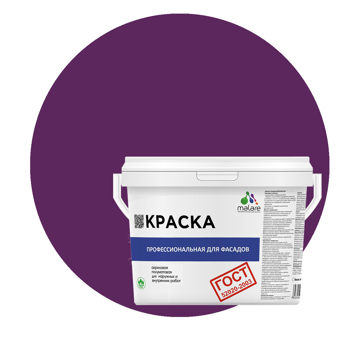 

Краска Malare "ГОСТ" фасадная, УФ-стойкая, серобуромалиновый, (9л - 13кг), Красный, Malare-11