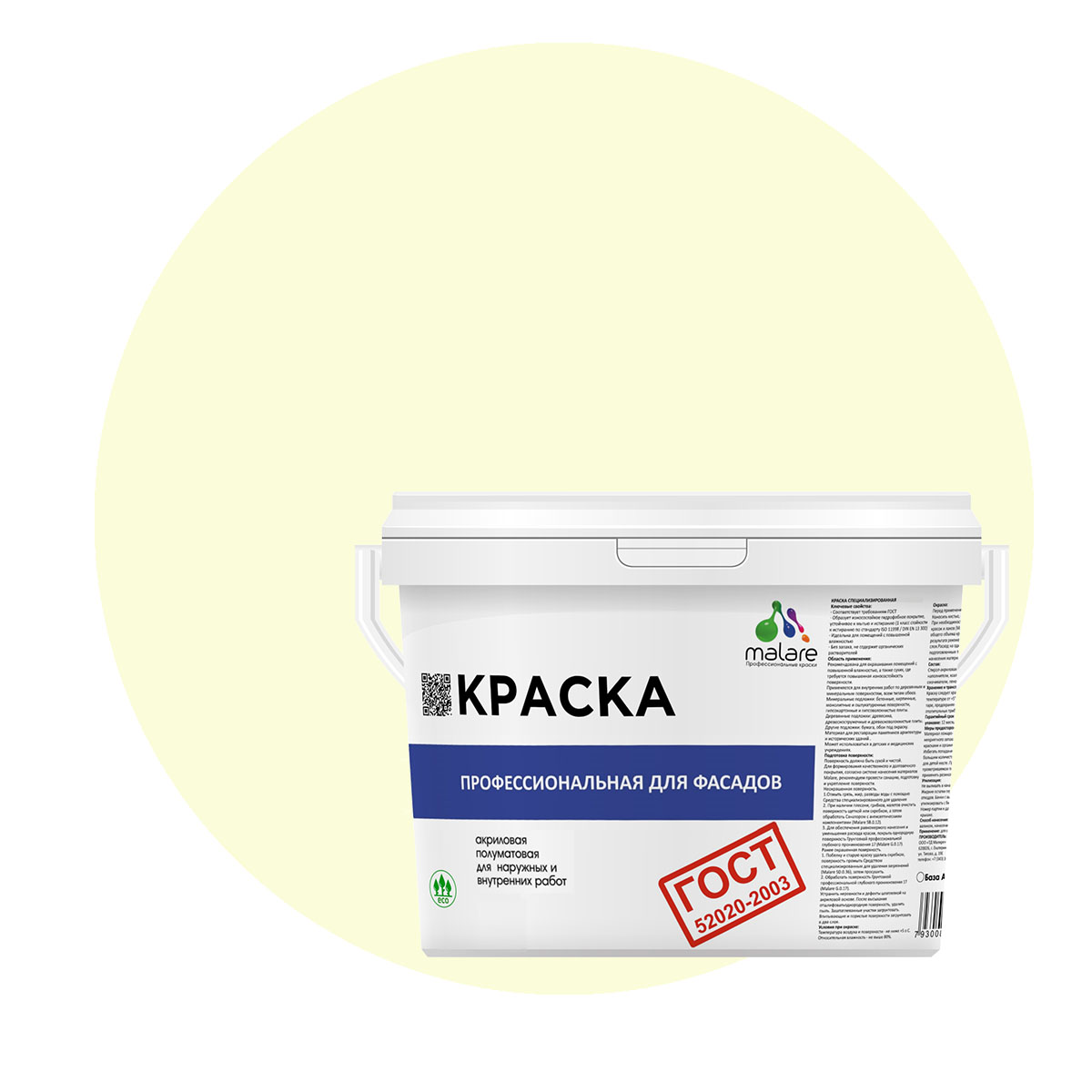 

Краска Malare "ГОСТ" фасадная, УФ-стойкая, слоновая кость, (1л - 1.3кг), Бежевый, Malare-11