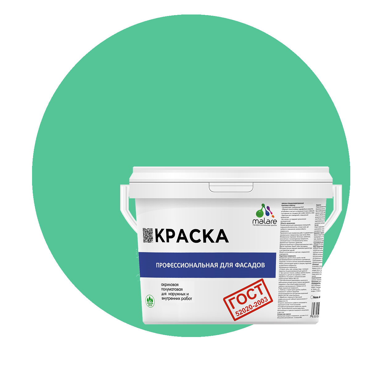 

Краска Malare "ГОСТ" фасадная, УФ-стойкая, снежная мята, (1л - 1.3кг), Голубой, Malare-11