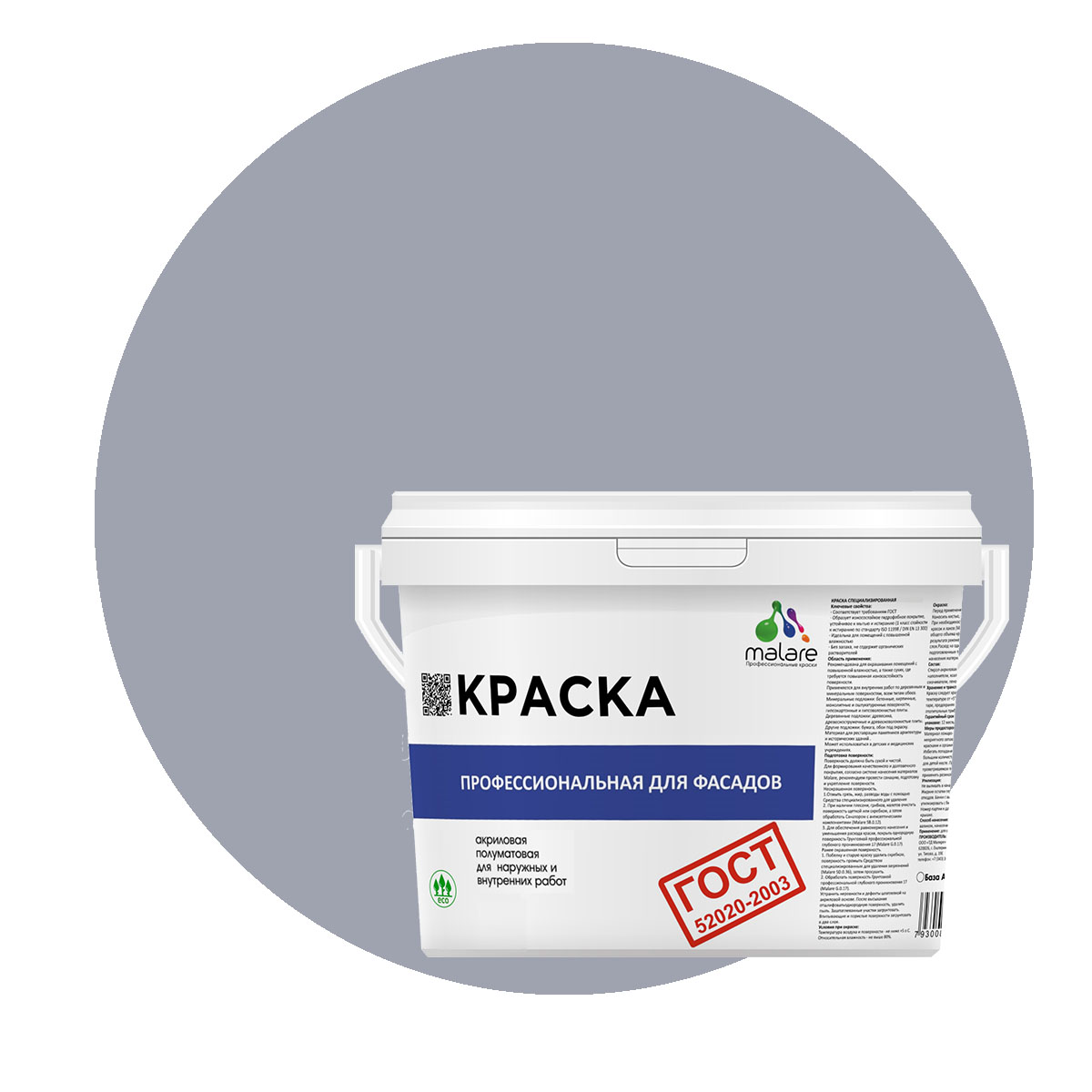 

Краска Malare "ГОСТ" фасадная, УФ-стойкая, темно-серый, (2.7л - 3.9кг), Malare-11