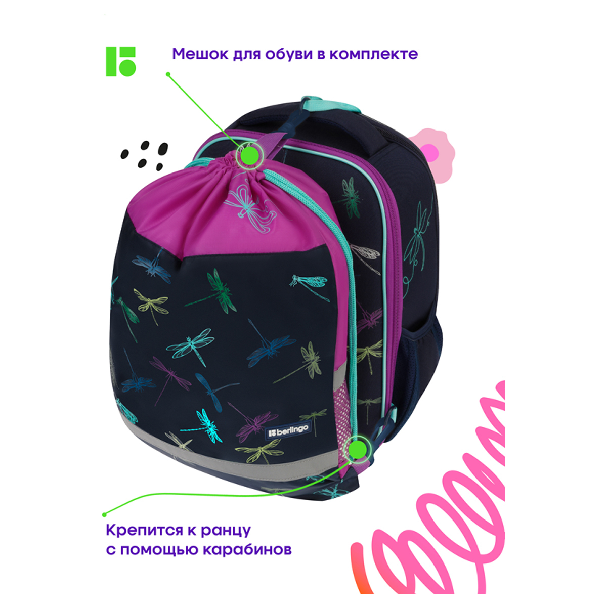 

Ранец Berlingo Expert Mini Dragonfly 36*27*14см, 2 отделения, 2 кармана, анатомическая с, Разноцветный, Expert Mini