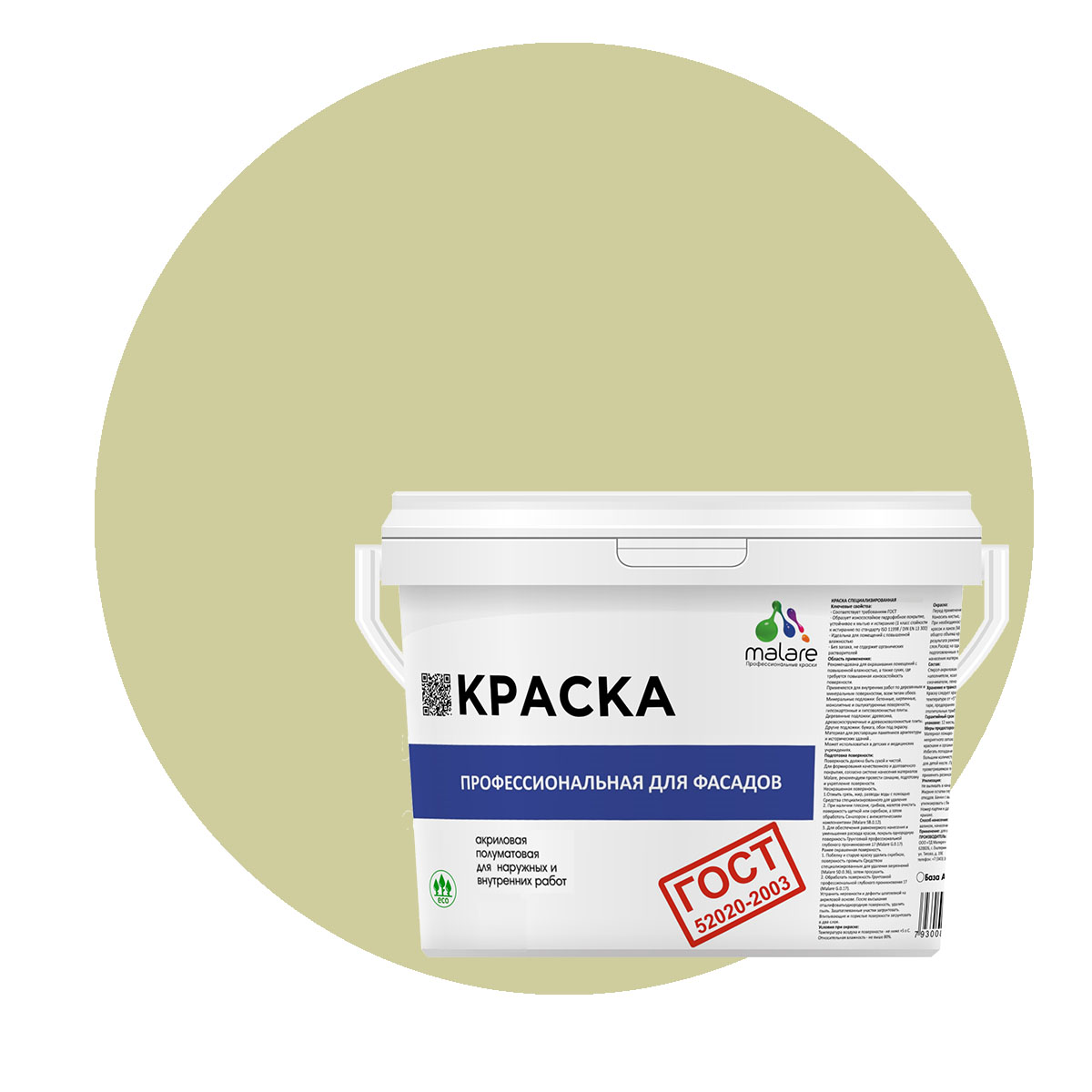 

Краска Malare "ГОСТ" фасадная, УФ-стойкая, фисташковый, (1л - 1.3кг), Зеленый, Malare-11