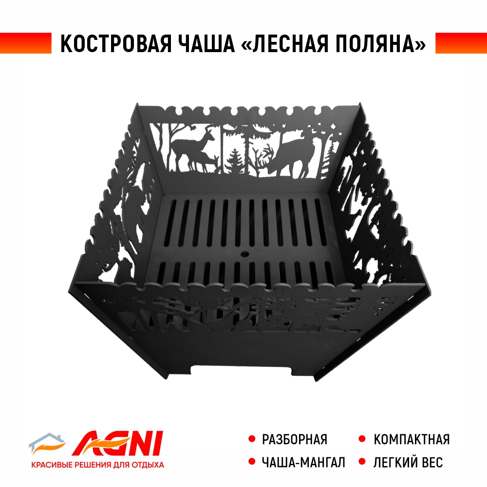 Костровая чаша NoBrand ЛЕСНАЯ ПОЛЯНА CH05_ 4 мм с термостойким покрытием