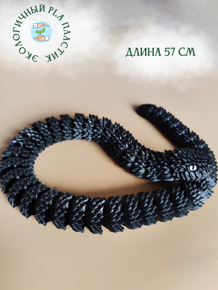 

Игрушка антистресс 3DМастерица подвижная змея, Черный, 111-2