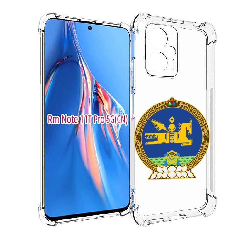 

Чехол MyPads герб-монголия для Xiaomi Redmi Note 11T Pro / 11T Pro Plus / Poco X4 GT пр..., Прозрачный, Tocco