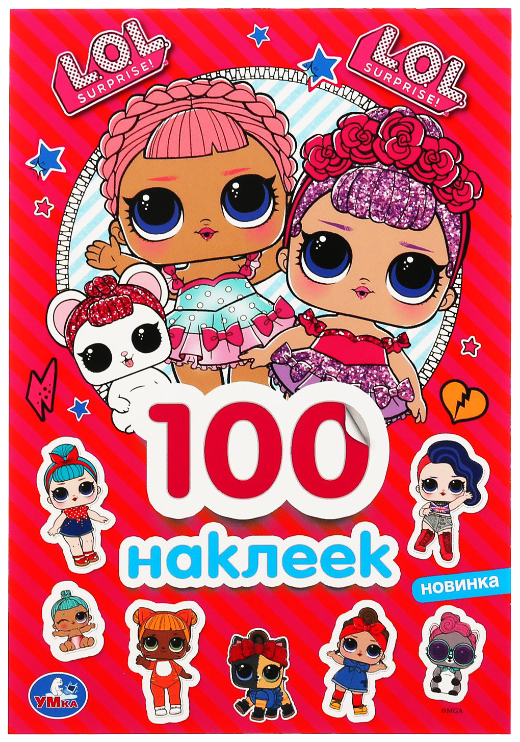 

Книга с наклейками Симбат ЛОЛ А5 100 шт в ассортименте