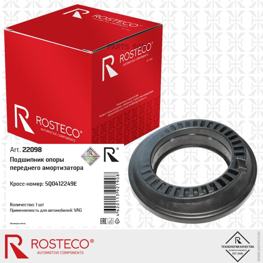 Подшипник Опоры Переднего Амортизатора Rosteco 22098 1782₽