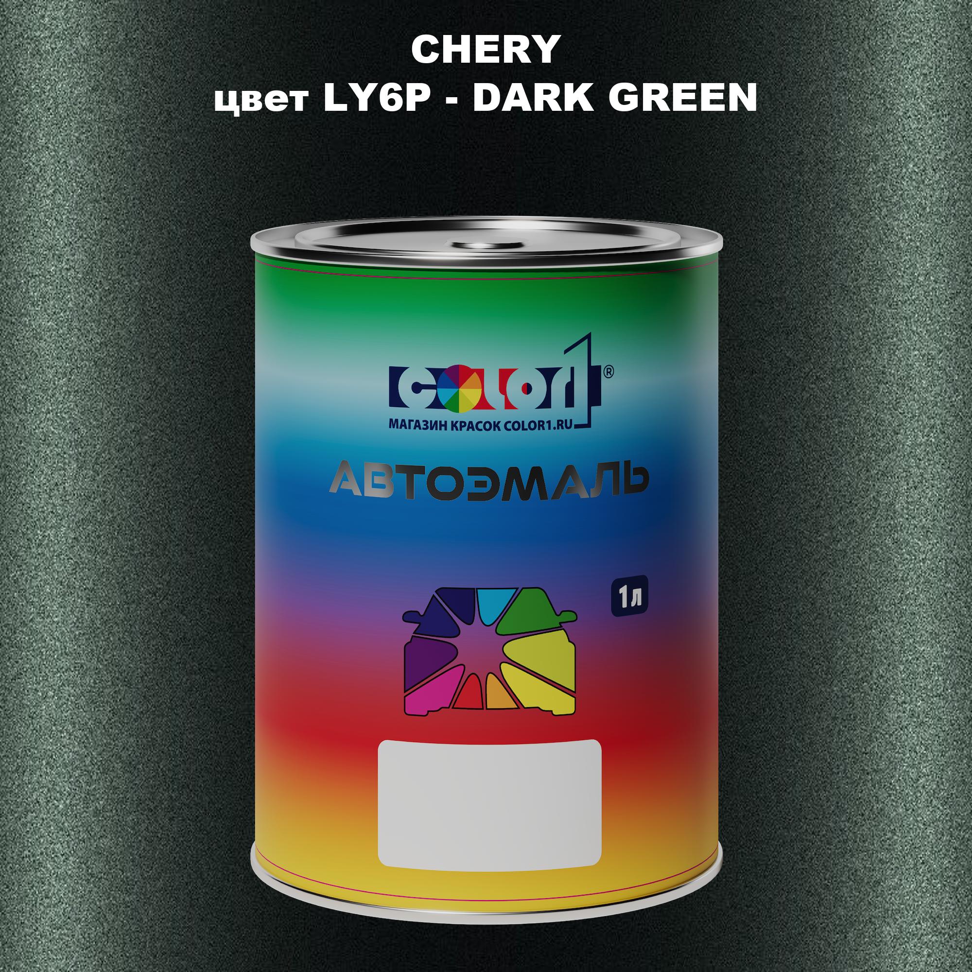 

Автомобильная краска COLOR1 для CHERY, цвет B01 - GEM BLUE, Прозрачный