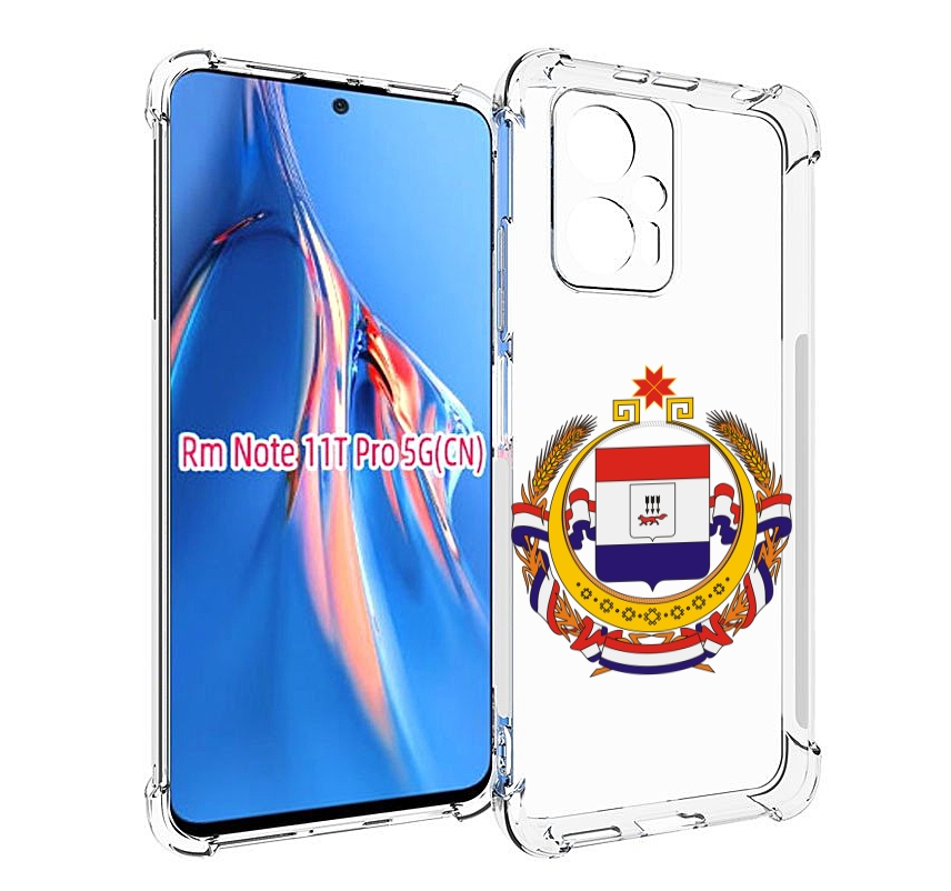 

Чехол MyPads герб-мордовия-саранск для Xiaomi Redmi Note 11T Pro / 11T Pro Plus / Poco ..., Прозрачный, Tocco