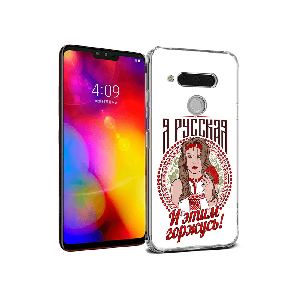 

Чехол MyPads Tocco для LG V40 ThinQ Я русская (PT121590.74.208), Прозрачный, Tocco