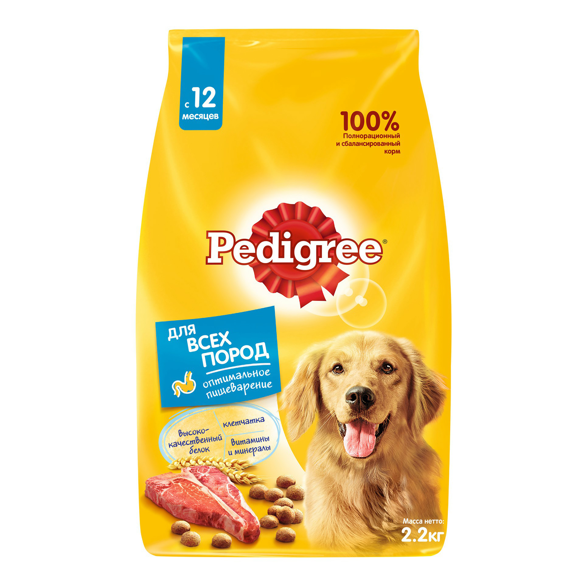 Сухой корм для собак Pedigree, с говядиной 2,2 кг