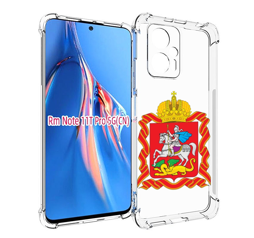 

Чехол MyPads герб-московская-область для Xiaomi Redmi Note 11T Pro / 11T Pro Plus / Poc..., Прозрачный, Tocco
