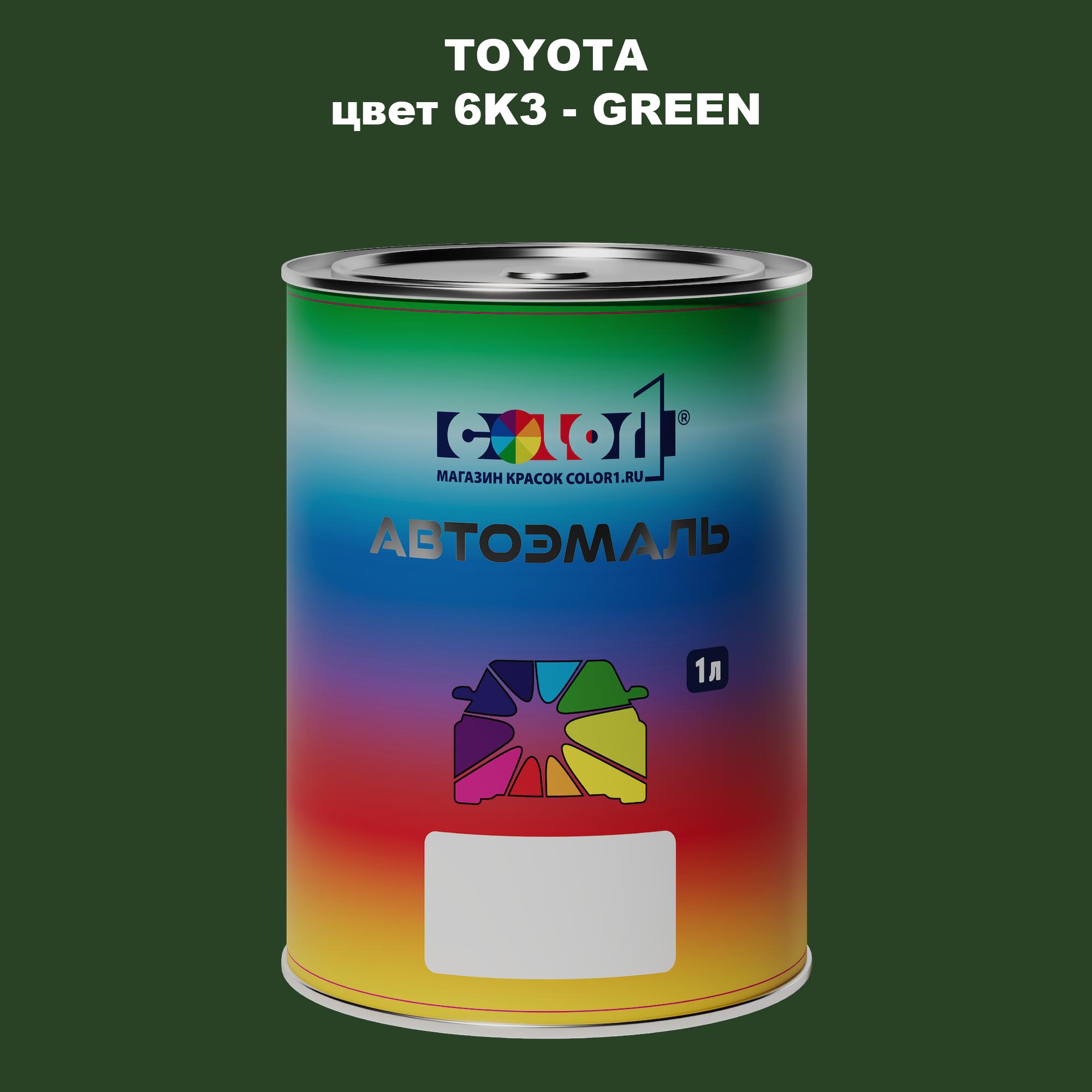 

Автомобильная краска COLOR1 для TOYOTA, цвет 6K3 - GREEN, Зеленый