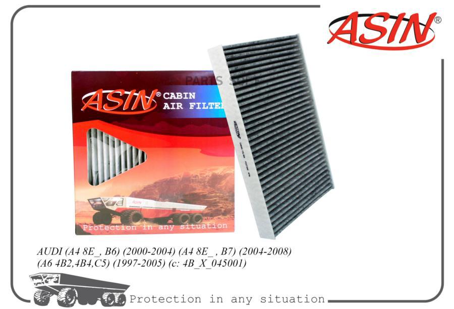 

Фильтр Салонный Угольный ASIN ASINFC2715C