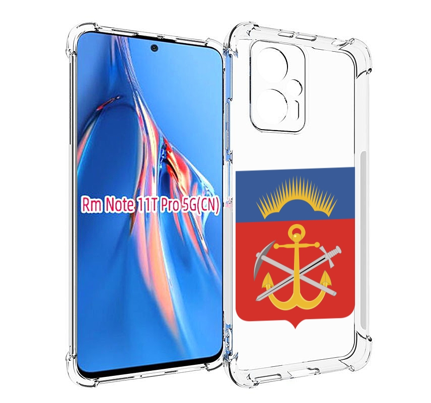 

Чехол MyPads герб-мурманская-область для Xiaomi Redmi Note 11T Pro / 11T Pro Plus / Poc..., Прозрачный, Tocco
