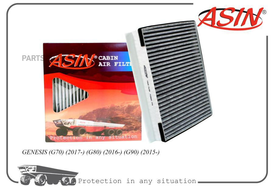 

Фильтр Салонный Угольный ASIN ASINFC2866C