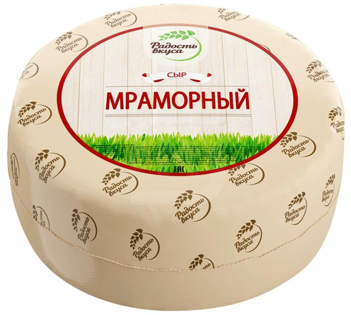 Сыр полутвердый Радость вкуса Мраморный 45% +-400 г