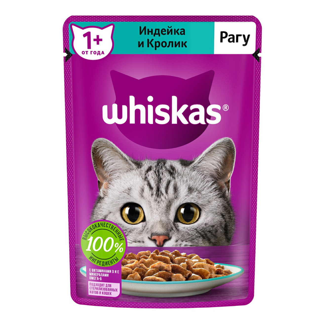 

Влажный корм для кошек Whiskas рагу индейка и кролик, 75 г, кролик, индейка 75 г