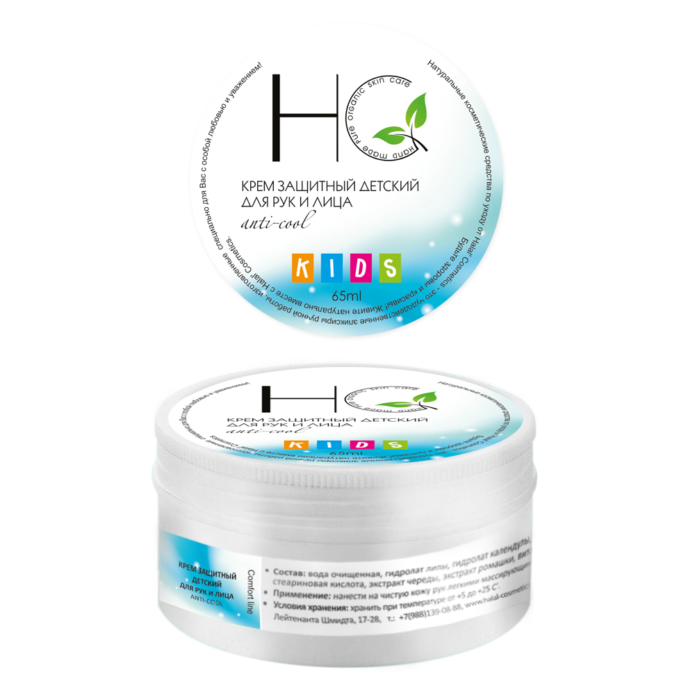 

Крем детский защитный для рук и лица Halal’ Cosmetics anti-cool