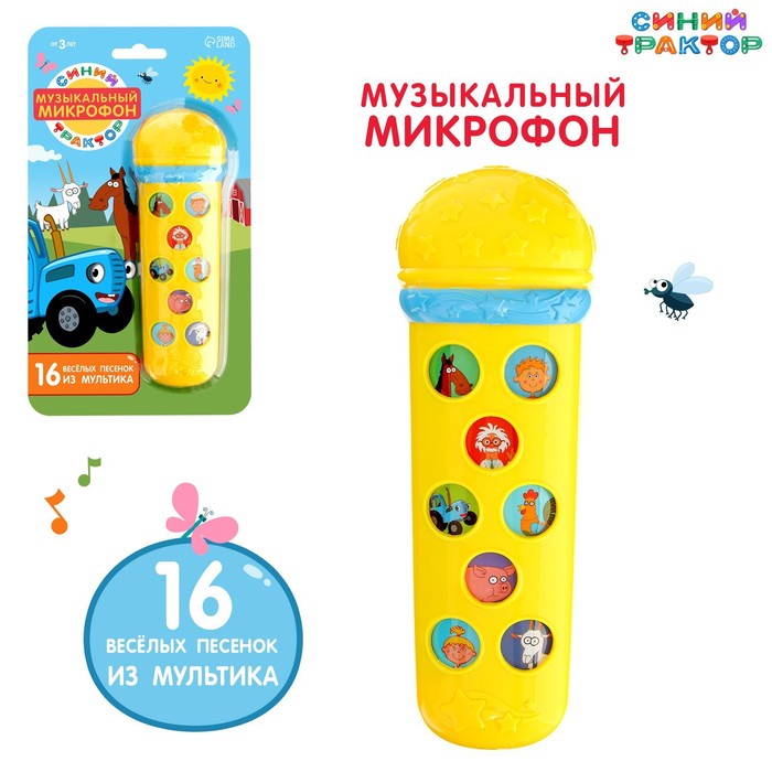 

Музыкальный микрофон СИНИЙ ТРАКТОР "Любимые песенки" песни из мф., цвет синий