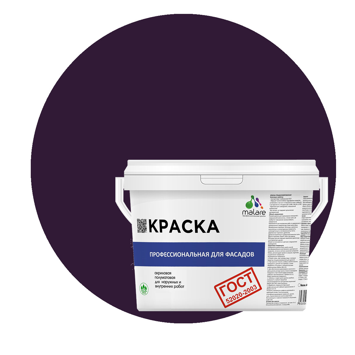 

Краска Malare "ГОСТ" фасадная, УФ-стойкая, черничные ночи, (9л - 13кг), Фиолетовый, Malare-11