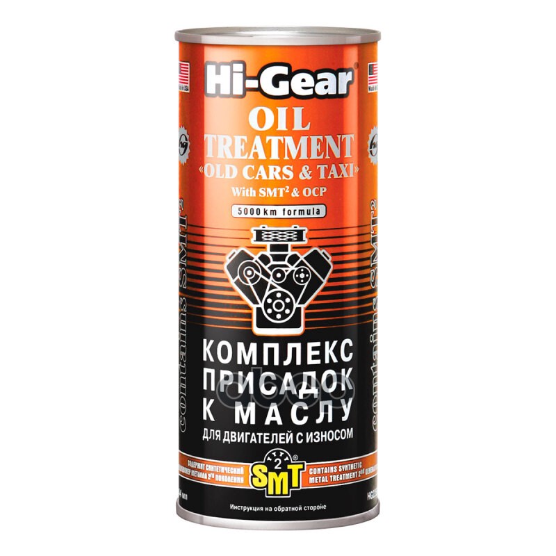 

Комплекс суперприсадок к маслу для старых двигателей Hi-Gear HG2250 444 мл