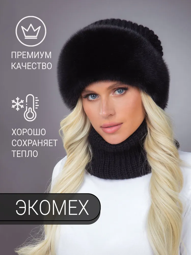 

Шапка женская DavidovFox Ника ЭКО черная, р, Черный, Ника ЭКО