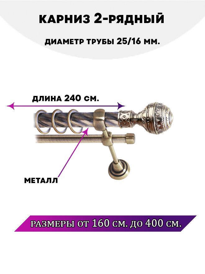 

Карниз металлический Lux Decor двухрядный Винтаж 24 м, Золотистый, Винтаж
