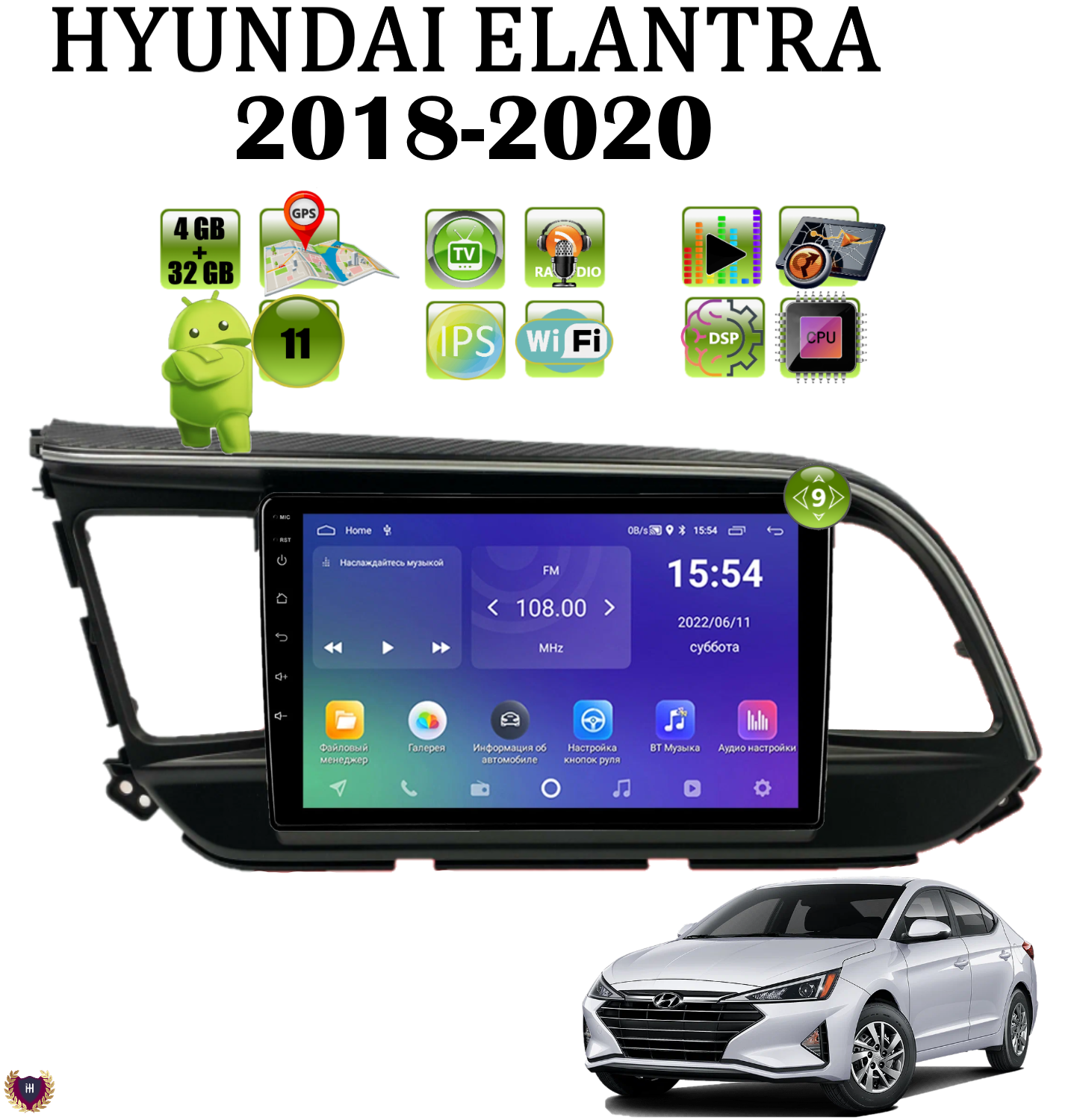 Автомагнитола для Hyundai Elantra (2018-2020), Android 11, 4/32 GB, GPS, Bluetooth, WiFi