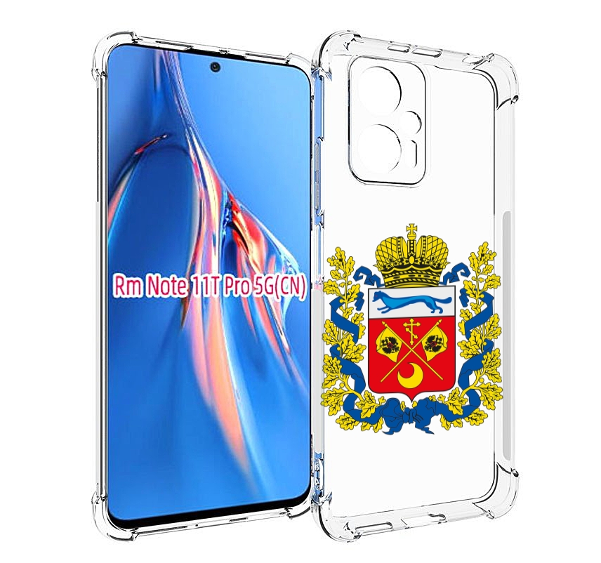 

Чехол MyPads герб-оренбургская-область для Xiaomi Redmi Note 11T Pro / 11T Pro Plus / P..., Прозрачный, Tocco